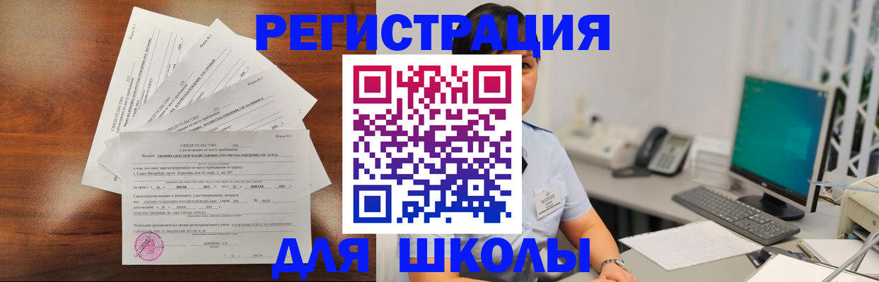 прописка паспорт в Зеленоградске