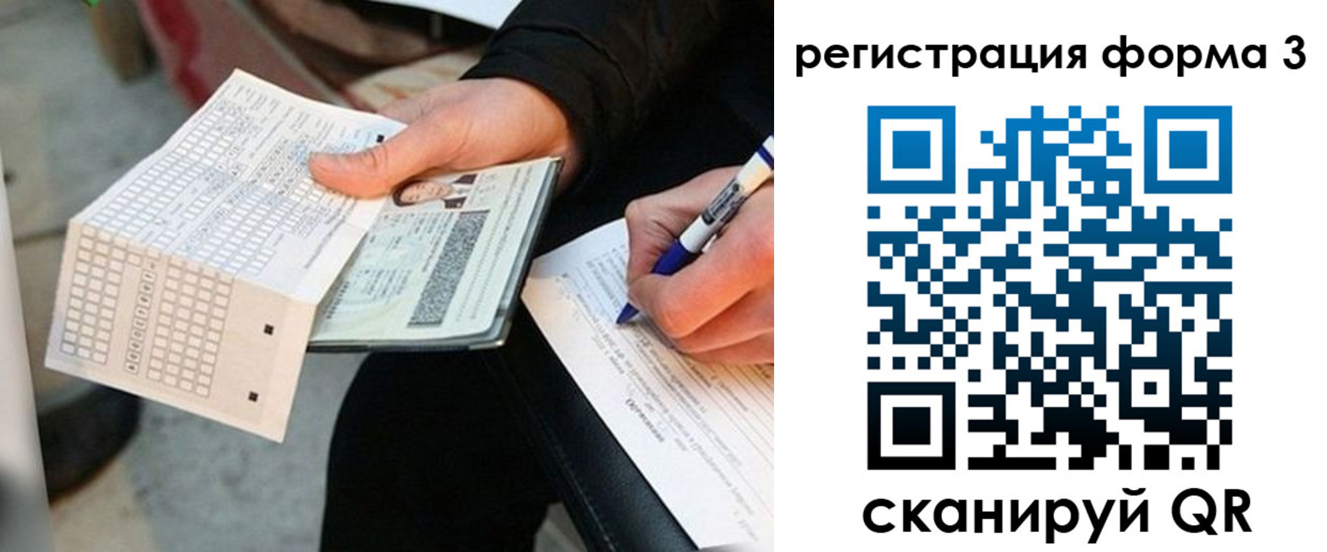 прописка для работы в Зеленоградске
