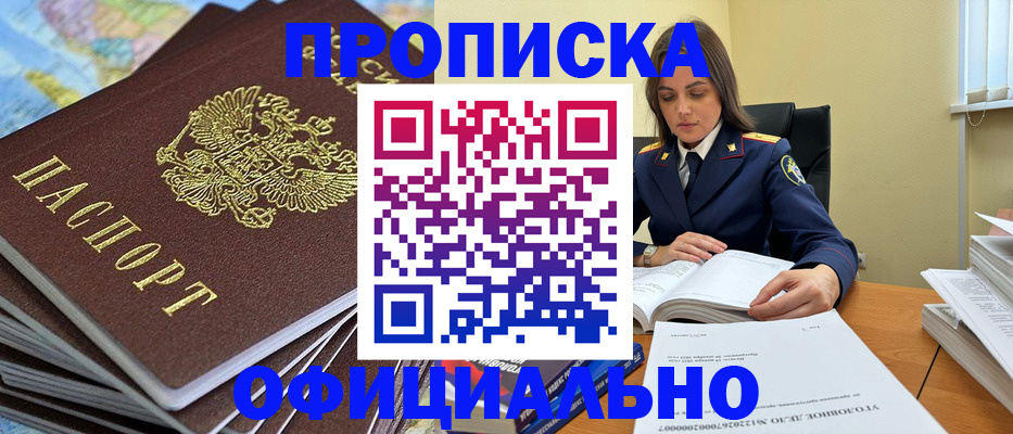 прописка для школы в Зеленоградске