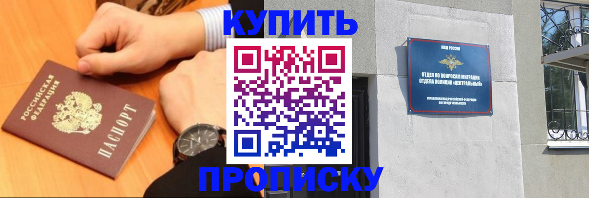 временная регистрация поиск в Зеленоградске