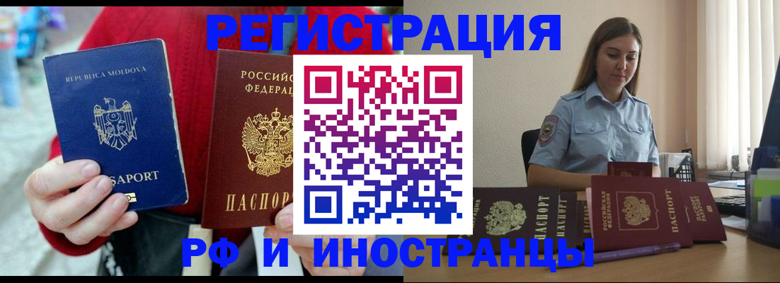 где прописаться в Зеленоградске