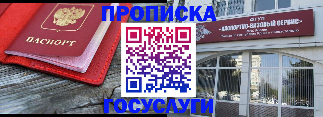 прописка иностранных граждан в Зеленоградске