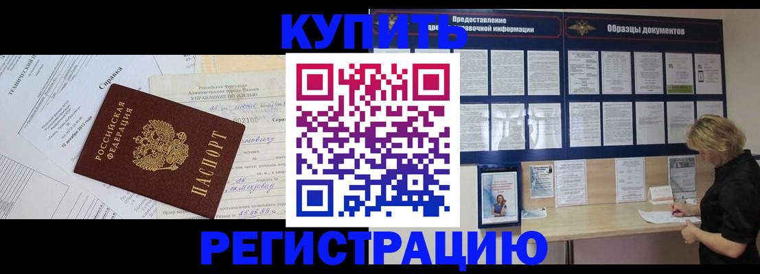 прописка для школы в Зеленоградске