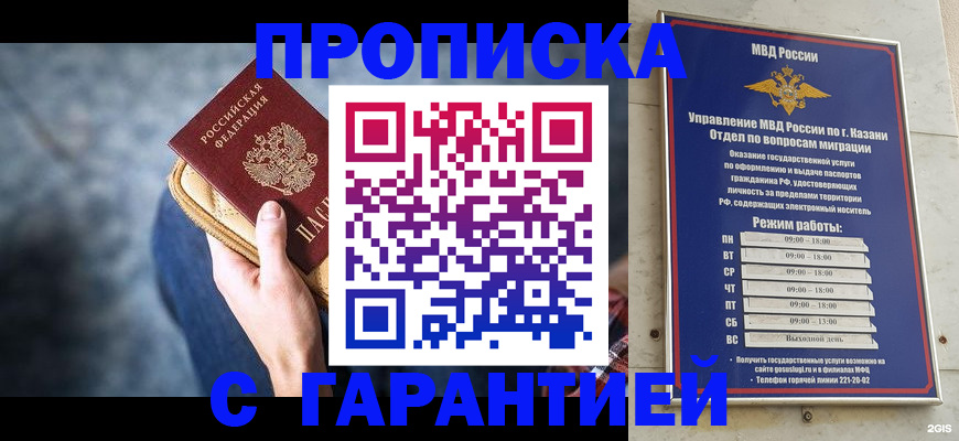 прописка поиск в Зеленоградске