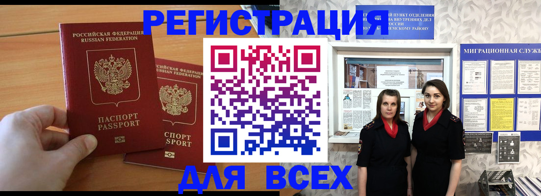 где прописаться в Зеленоградске