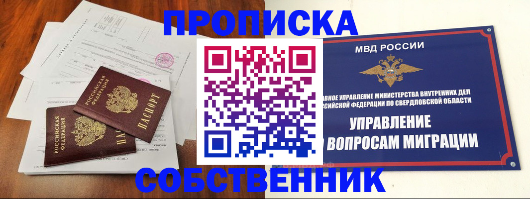 прописка паспорт в Зеленоградске